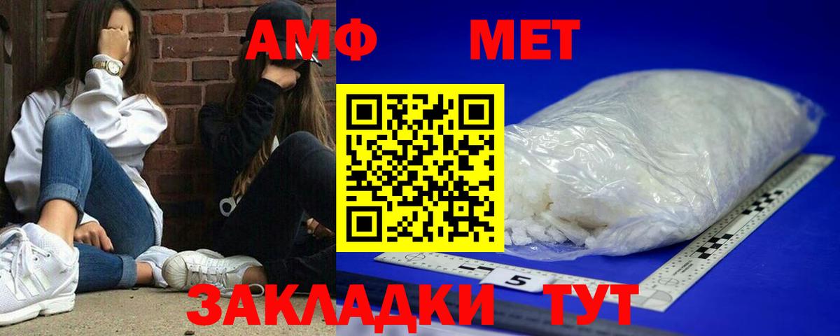 Качканар  Amphetamine VHQ  АМФ  Вход с VPN 