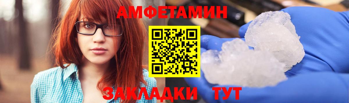 Амфетамин Розовый Качканар