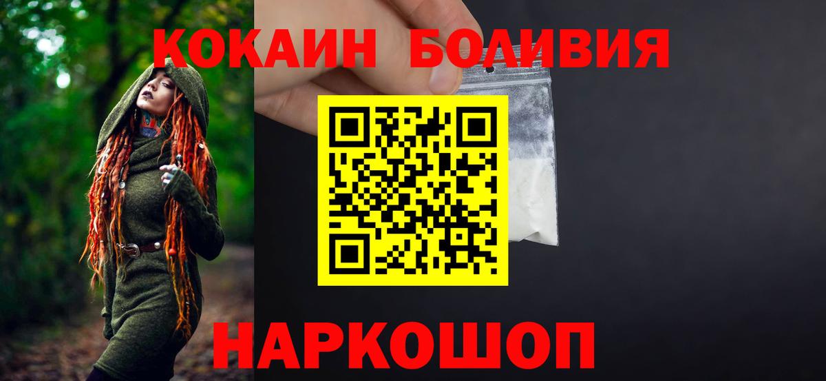 COCAIN Fish Scale Качканар
