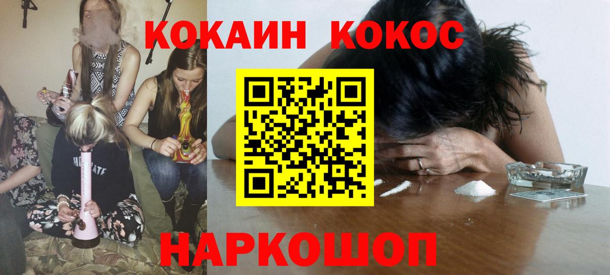 Качканар  Кокаин Columbia  COCAIN  Вход с VPN  Cocaine Fish Scale 