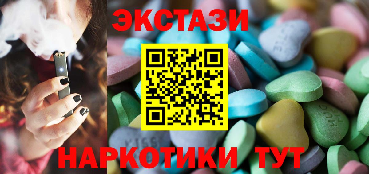 Ecstasy 280мг  Экстази 280мг  Качканар  Ecstasy  Вход с VPN 