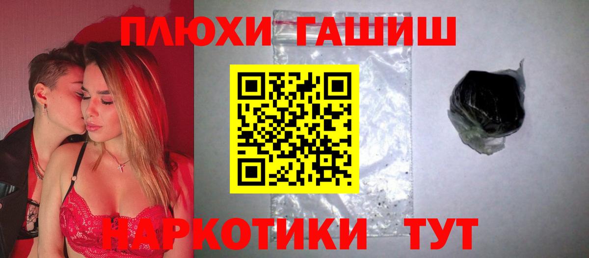 ГАШ хэш Качканар