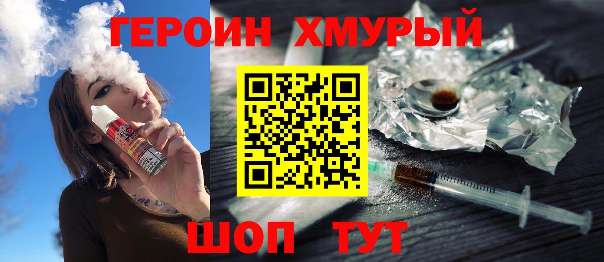 ГЕРОИН афганец Качканар