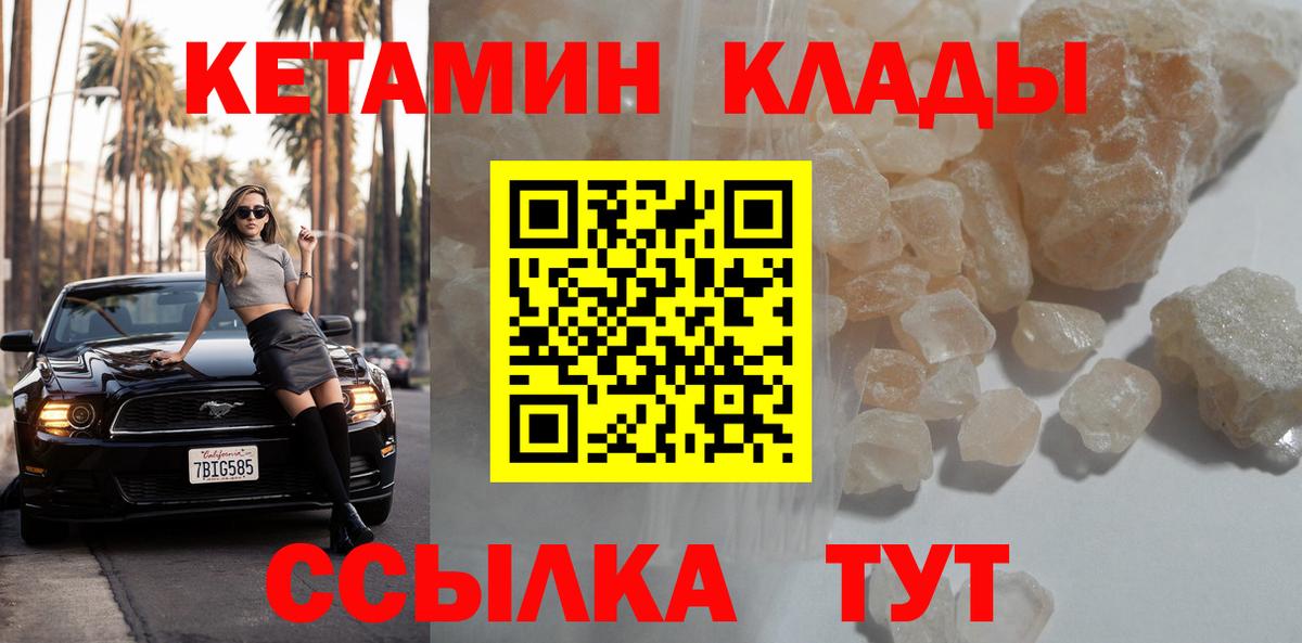 Кетамин ketamine Качканар