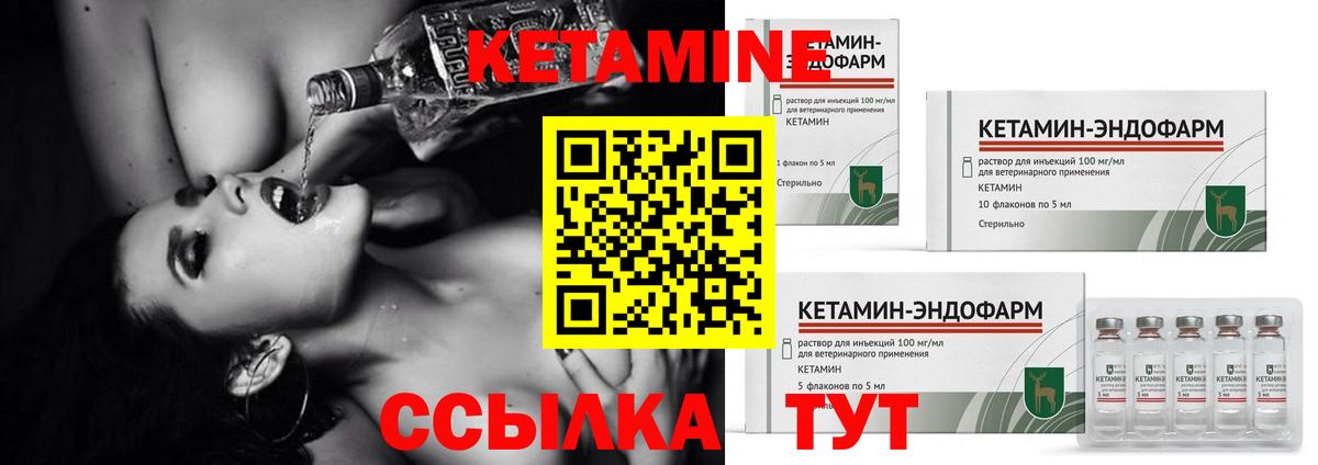 КЕТАМИН VHQ  Вход с VPN  Качканар 