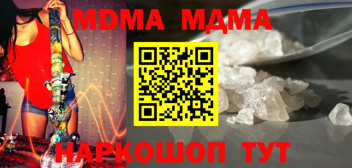 МДМА молли Качканар