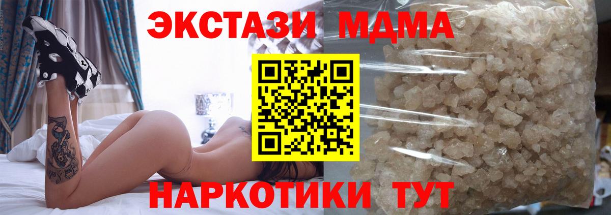 MDMA crystal  Вход с VPN  MDMA  MDMA Molly  Качканар 