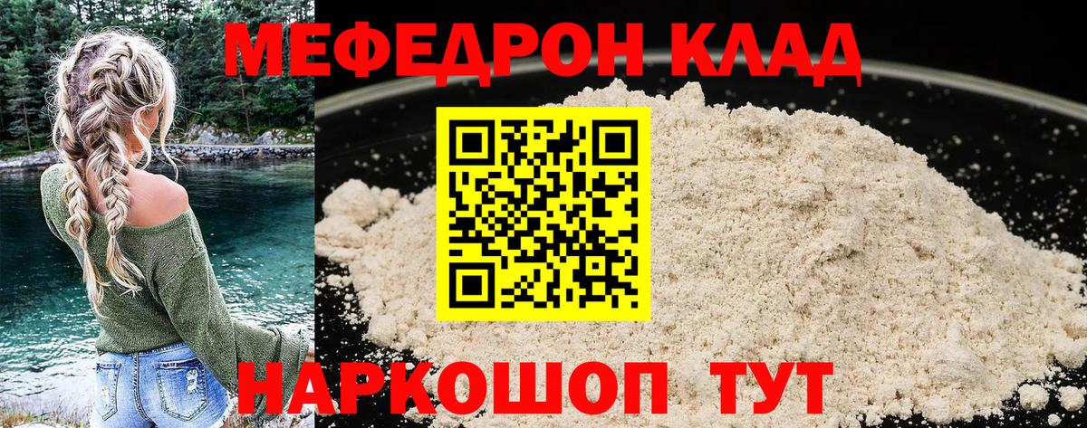 МЕФ кристаллы Качканар