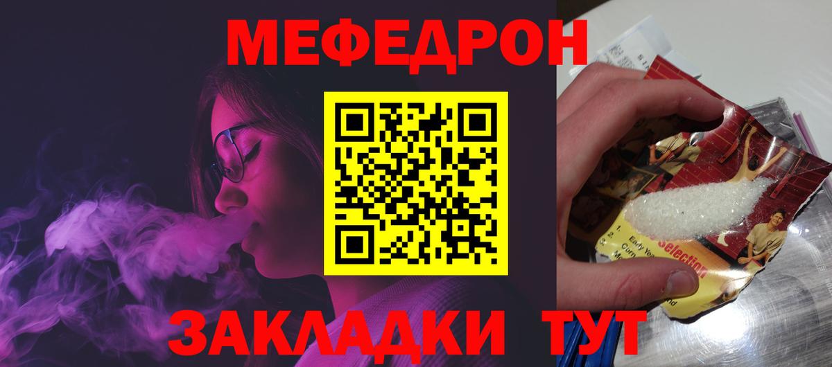 Мефедрон  МЕФ  МЕФ 4 MMC  Качканар  Вход с VPN  МЯУ-МЯУ 4 MMC 