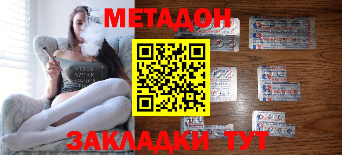 Качканар  даркнет клад  МЕТАДОН кристалл  Вход с VPN  Метадон мёд 