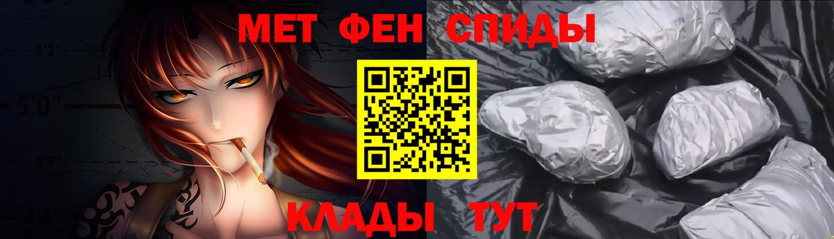 МЕТАМФЕТАМИН  Вход с VPN  Качканар  Первитин пудра 