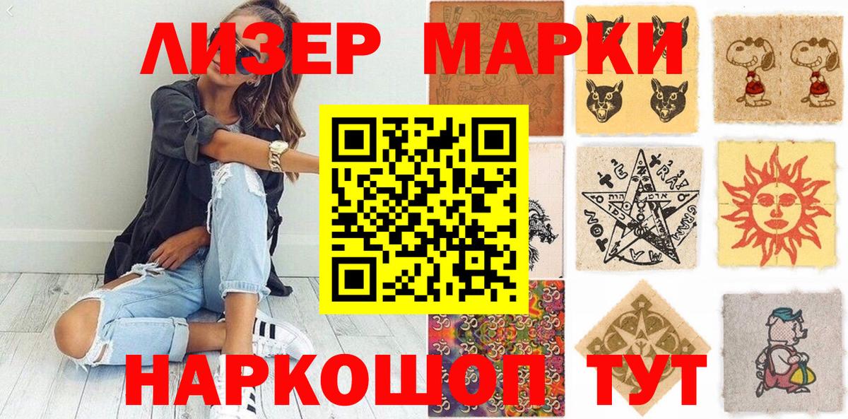 Марки NBOMe 1,5мг  Вход с VPN  даркнет сайт  Качканар 