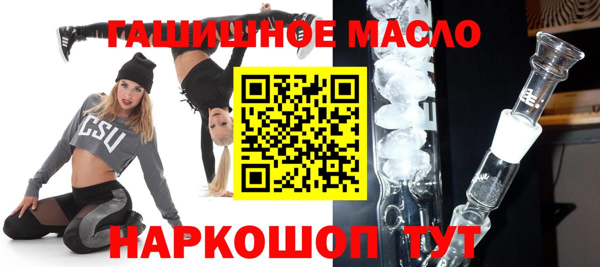 Дистиллят ТГК гашишное масло  Вход с VPN  ТГК концентрат  Качканар 